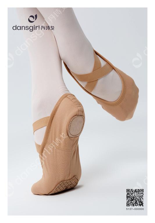 芭蕾软鞋